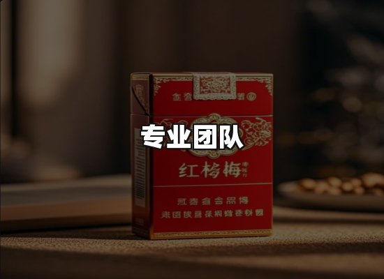 黑金团队